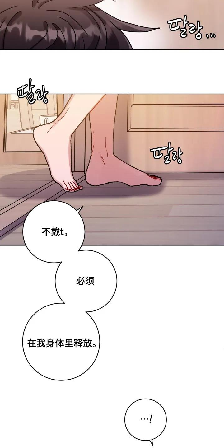 《复生之缘》第202章：我需要你 第12页