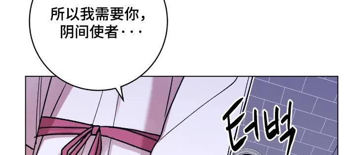 《复生之缘》第202章：我需要你 第10页