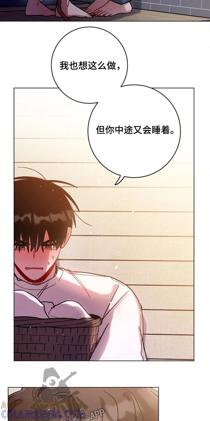 《复生之缘》第202章：我需要你 第15页