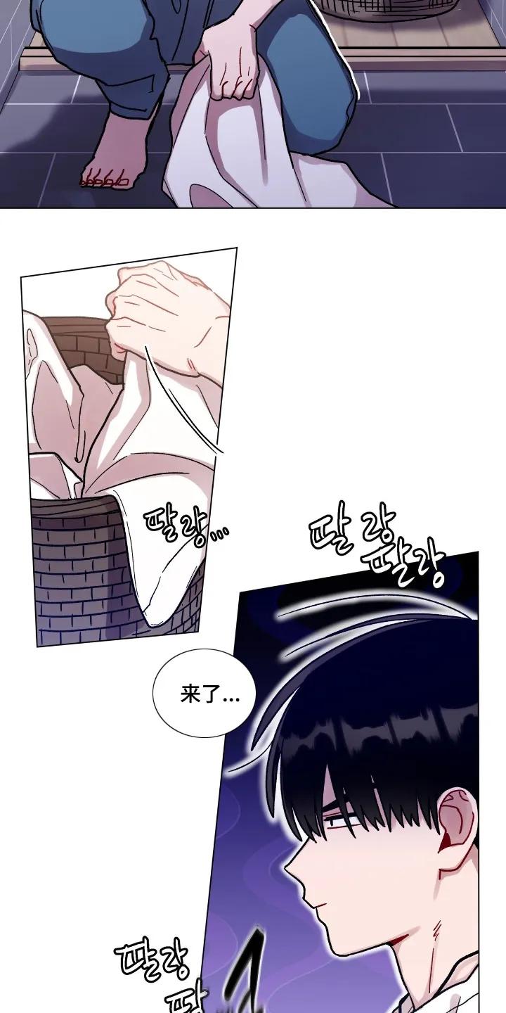 《复生之缘》第202章：我需要你 第4页