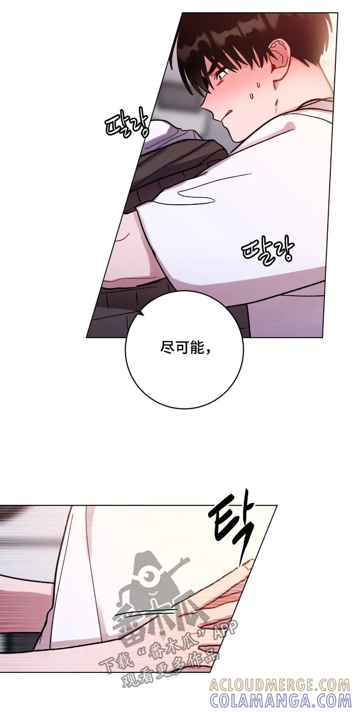 《复生之缘》第202章：我需要你 第13页