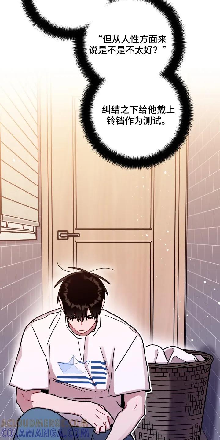 《复生之缘》第202章：我需要你 第3页