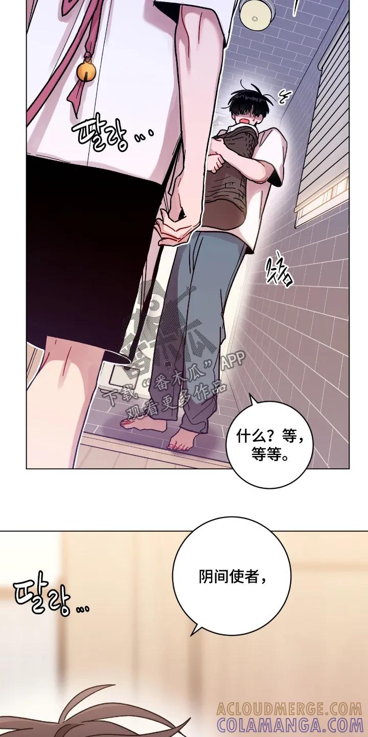《复生之缘》第202章：我需要你 第11页