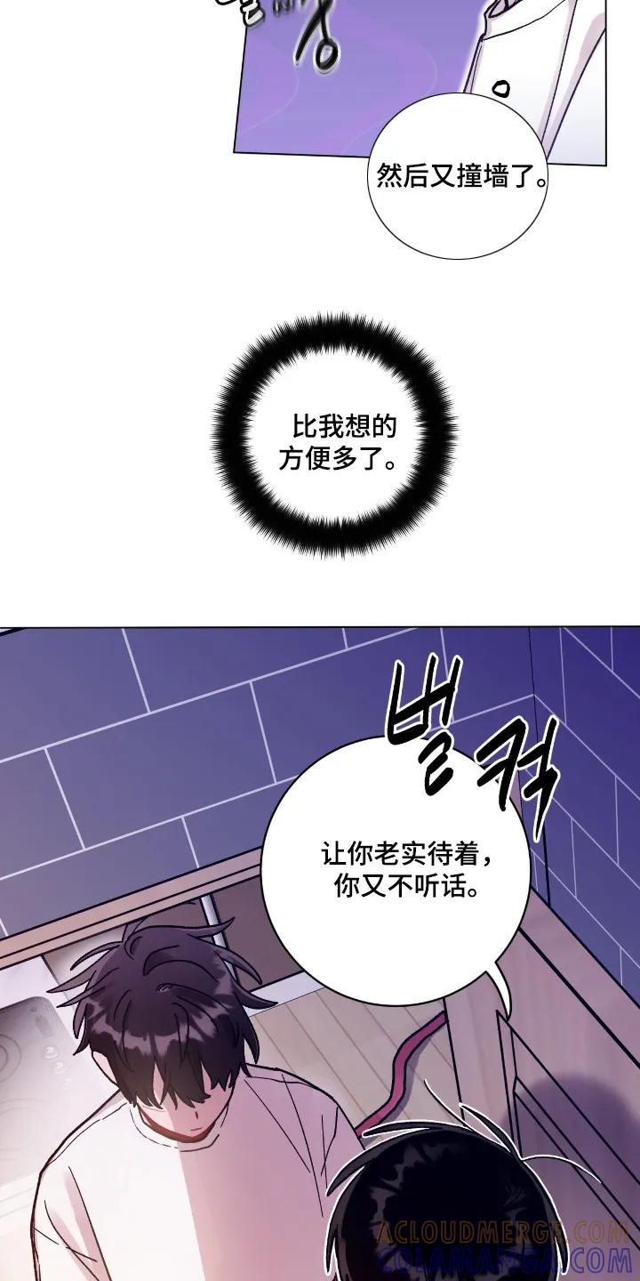 《复生之缘》第202章：我需要你 第5页