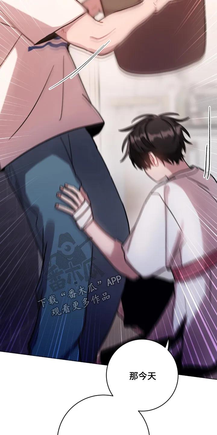 《复生之缘》第202章：我需要你 第18页