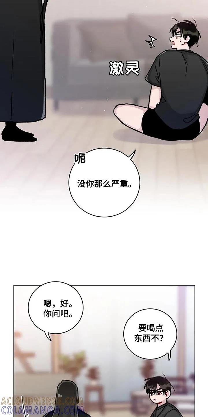 《复生之缘》第21章：保姆阿姨 第11页