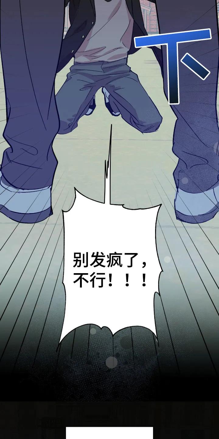 《寻找主人公》第21章：拒绝 第6页