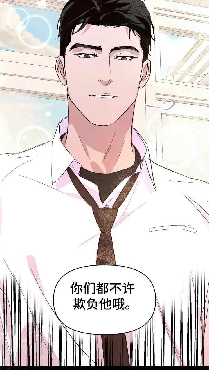 《寻找主人公》第21章：拒绝 第12页