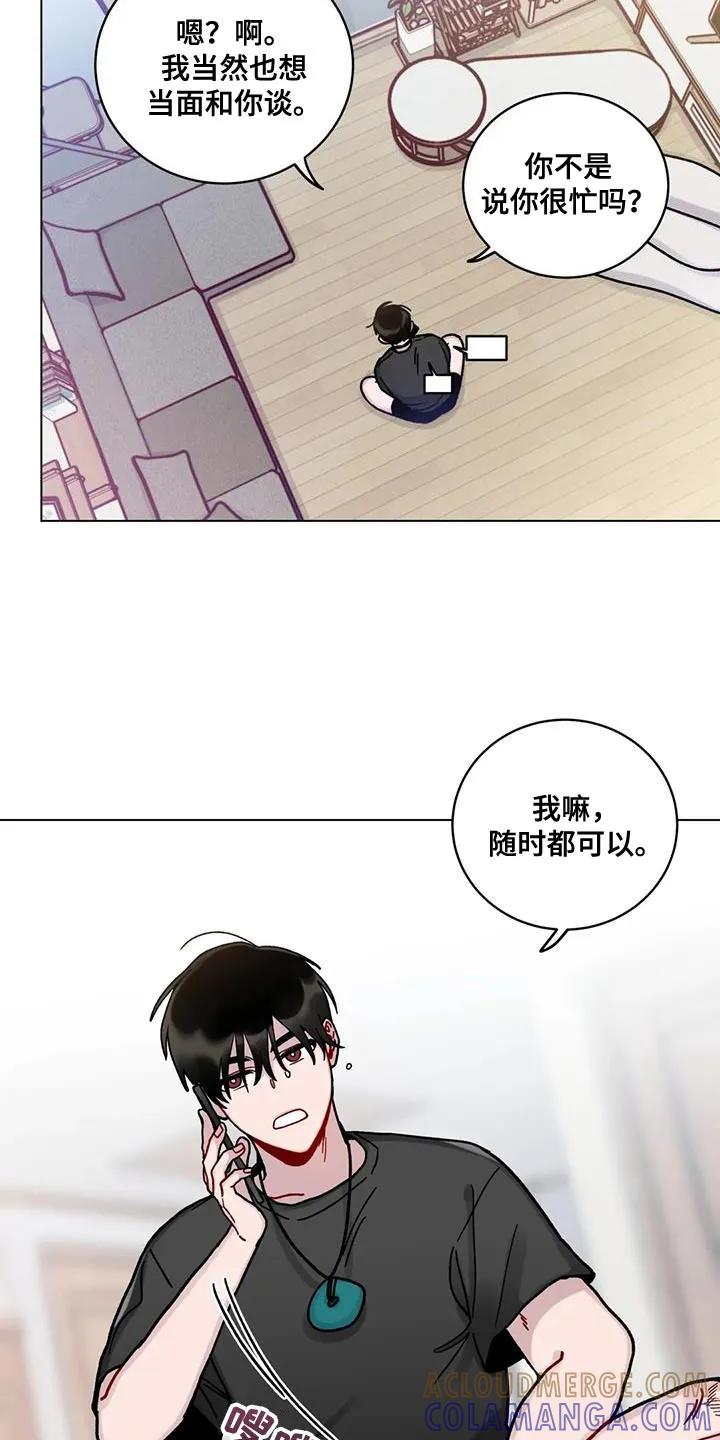 《复生之缘》第21章：保姆阿姨 第3页
