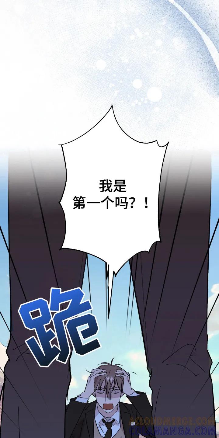 《寻找主人公》第21章：拒绝 第5页