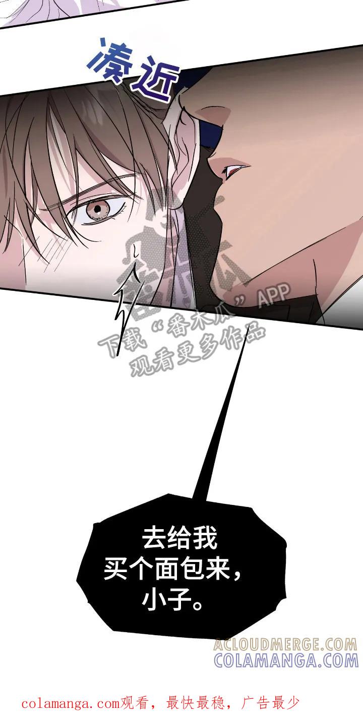 《寻找主人公》第21章：拒绝 第23页