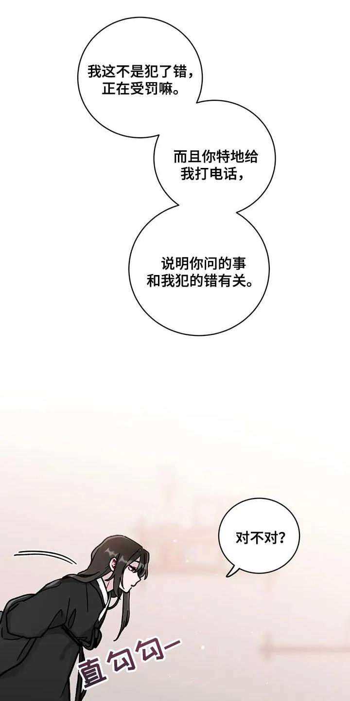 《复生之缘》第21章：保姆阿姨 第10页