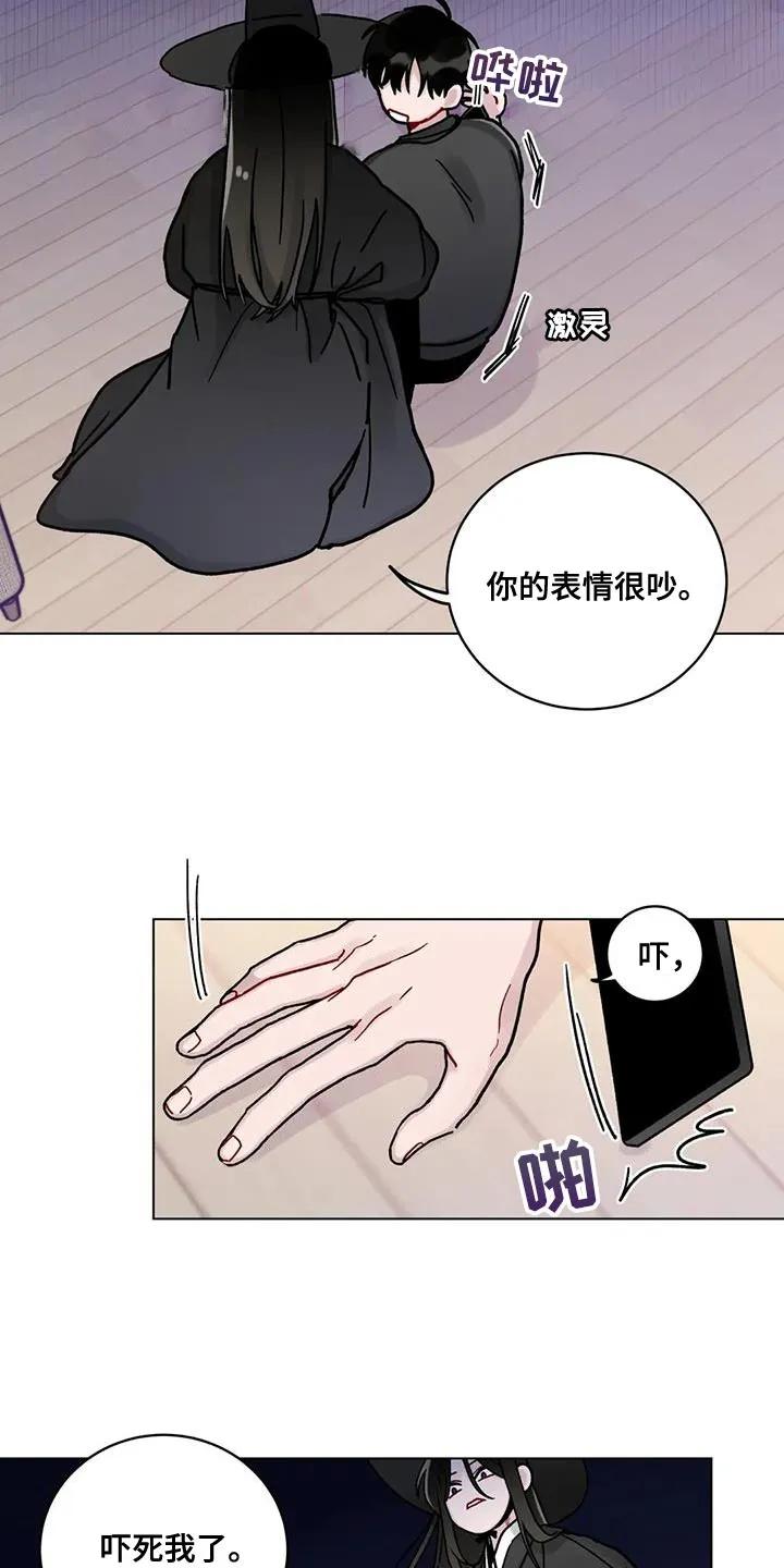 《复生之缘》第21章：保姆阿姨 第6页