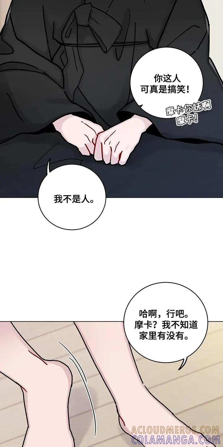 《复生之缘》第21章：保姆阿姨 第13页