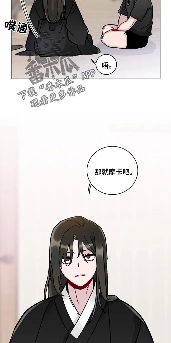 《复生之缘》第21章：保姆阿姨 第12页