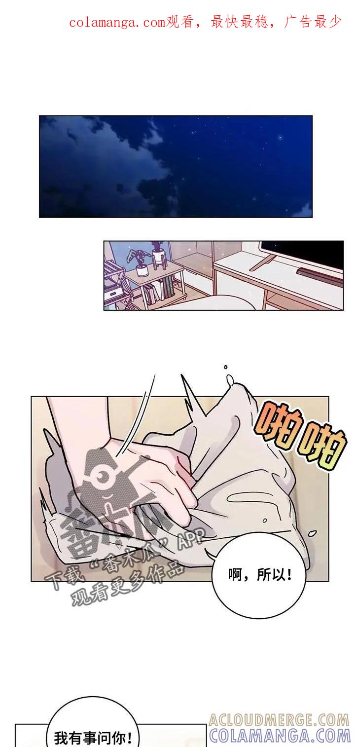《复生之缘》第21章：保姆阿姨 第1页