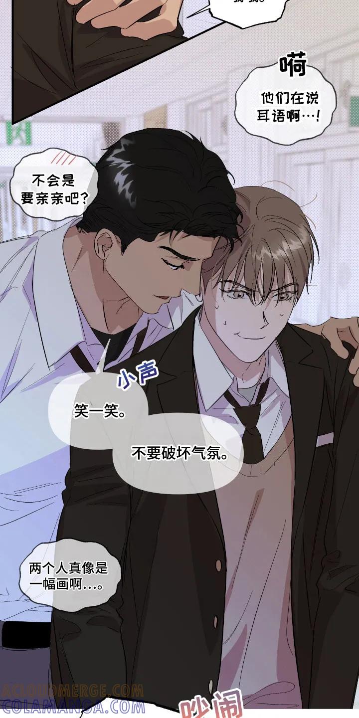 《寻找主人公》第21章：拒绝 第9页