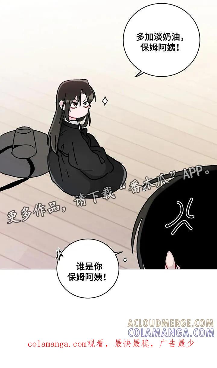 《复生之缘》第21章：保姆阿姨 第15页