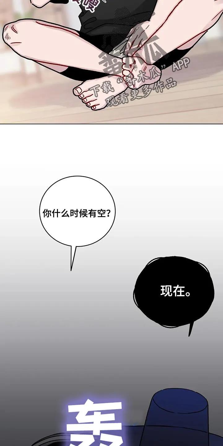 《复生之缘》第21章：保姆阿姨 第4页
