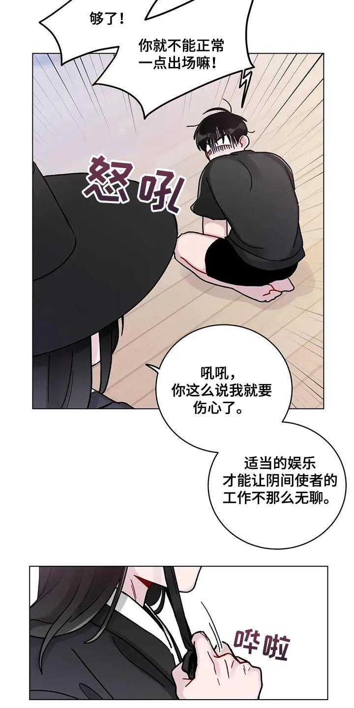 《复生之缘》第21章：保姆阿姨 第8页