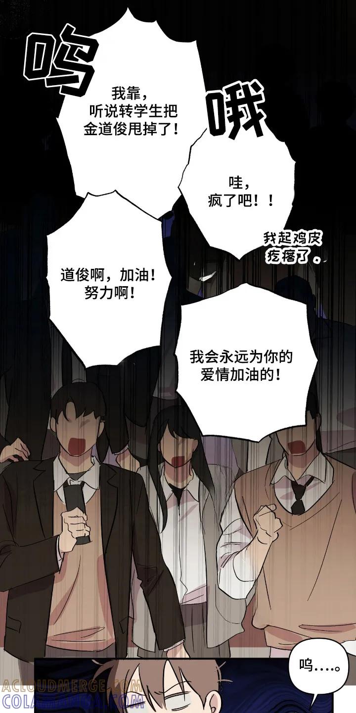 《寻找主人公》第21章：拒绝 第13页