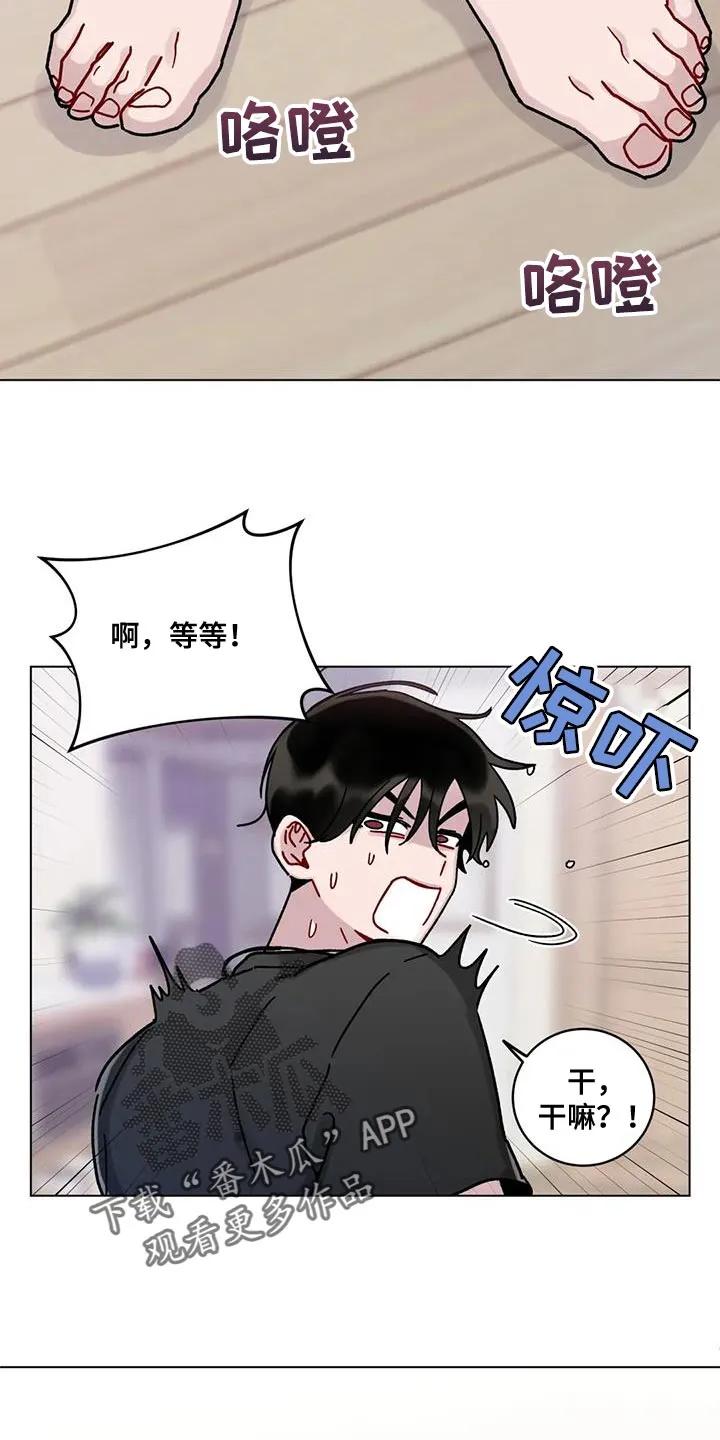《复生之缘》第21章：保姆阿姨 第14页