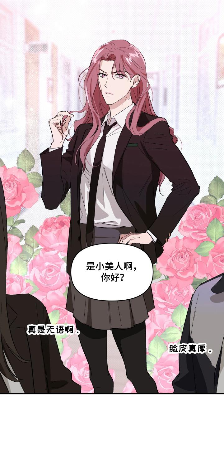 《寻找主人公》第22章：挨打报警 第12页