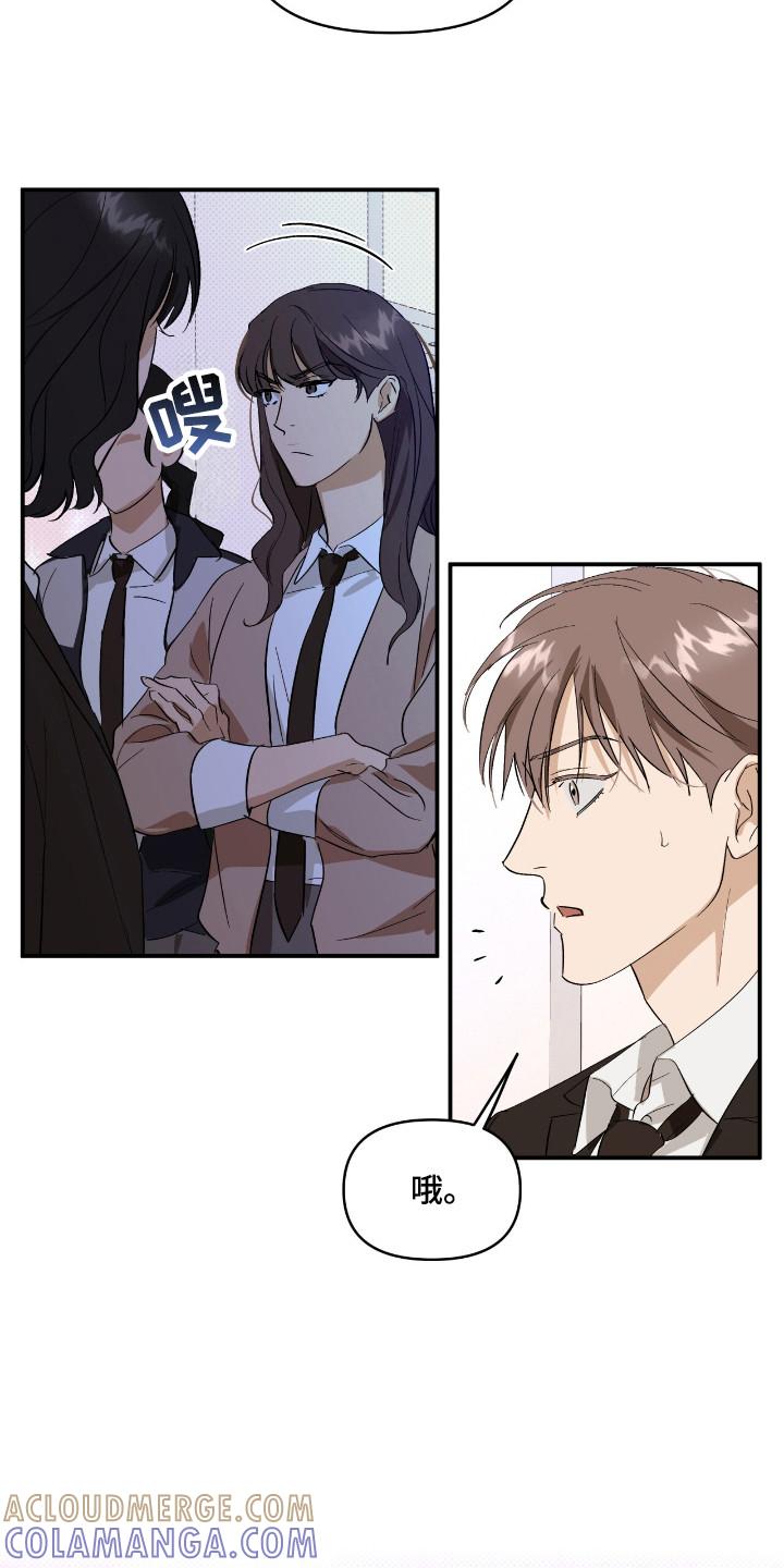 《寻找主人公》第22章：挨打报警 第11页