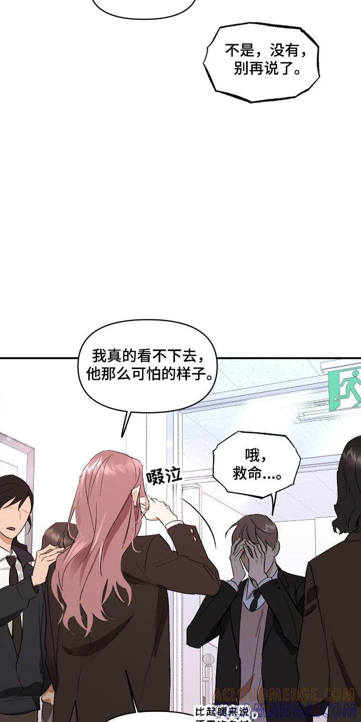 《寻找主人公》第22章：挨打报警 第17页