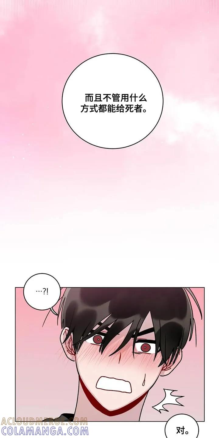 《复生之缘》第22章：迷恋 第17页