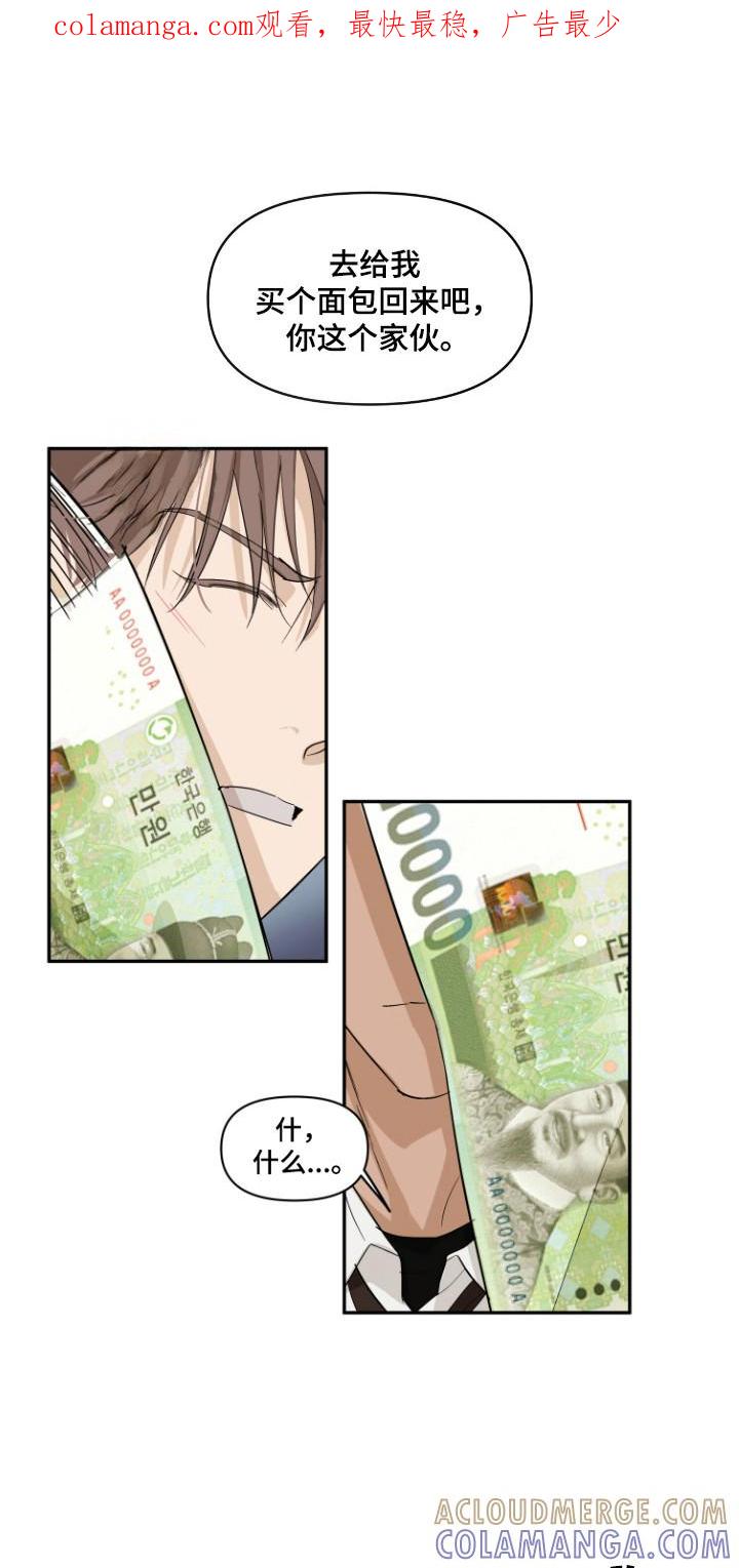 《寻找主人公》第22章：挨打报警 第1页