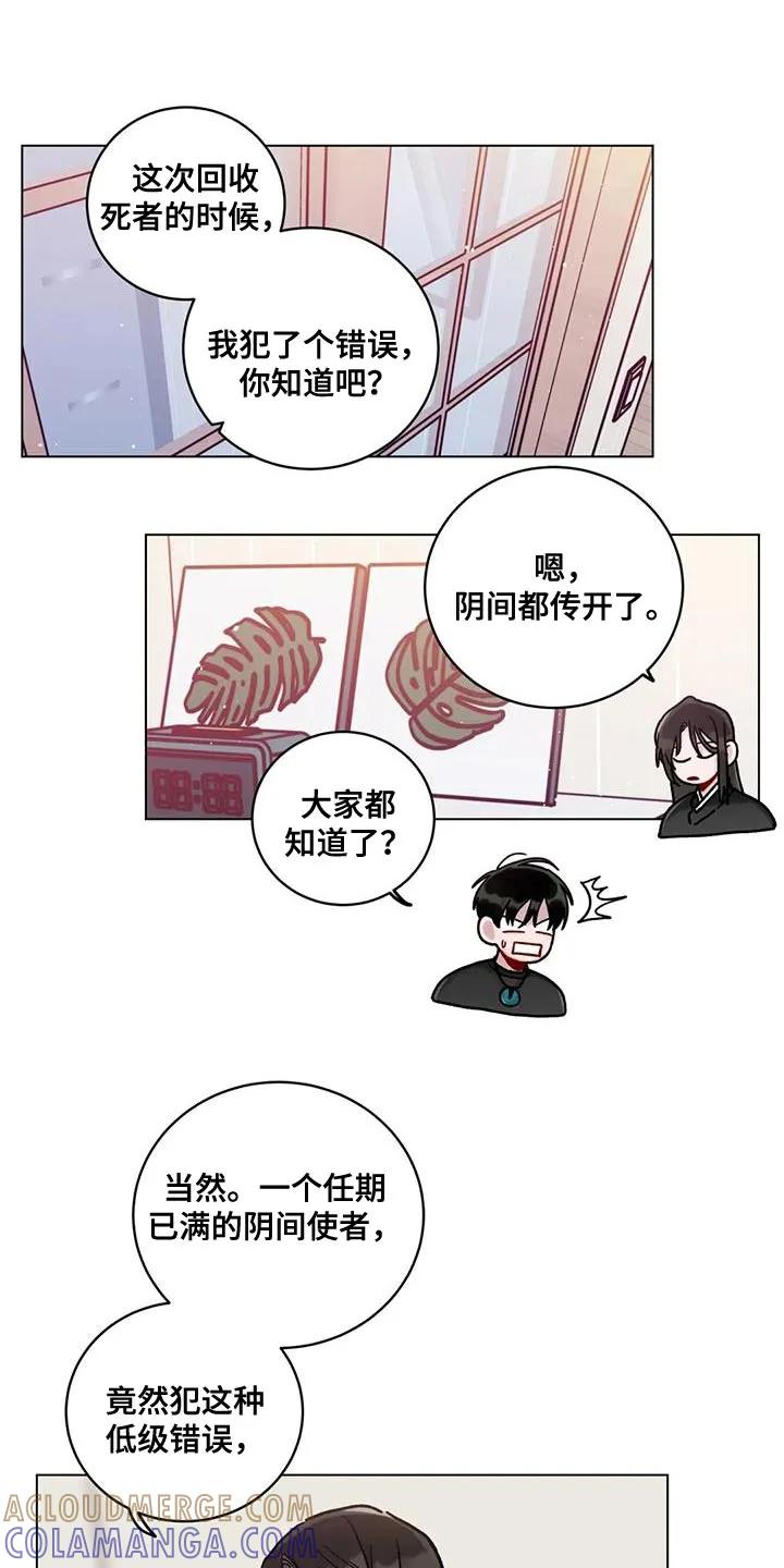 《复生之缘》第22章：迷恋 第3页