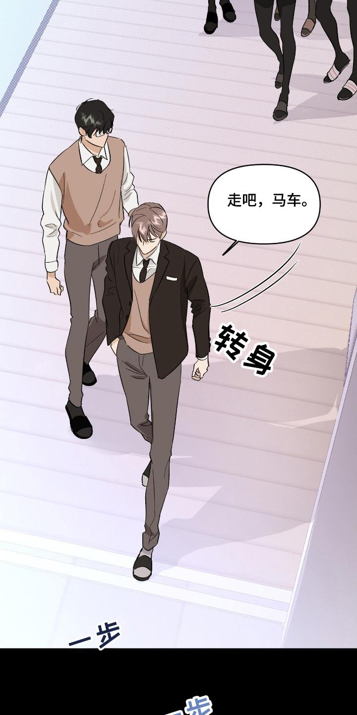 《寻找主人公》第22章：挨打报警 第24页