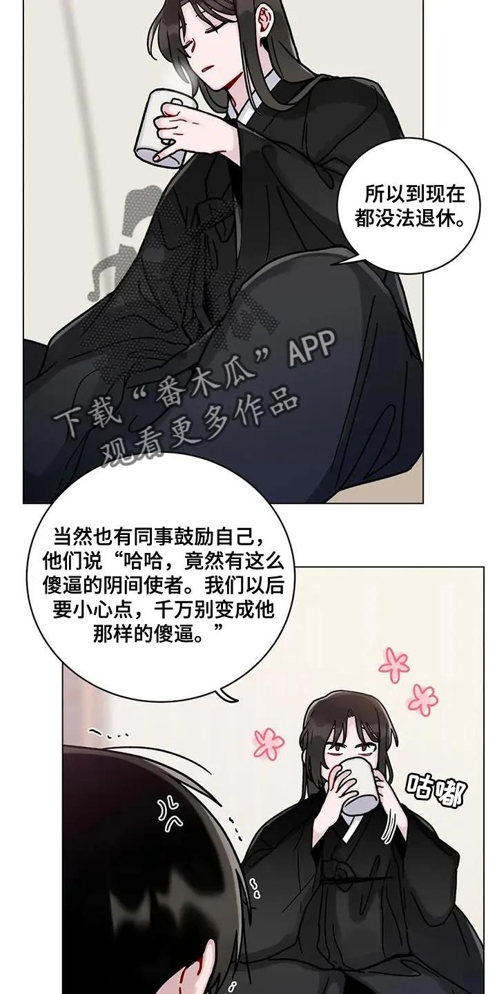 《复生之缘》第22章：迷恋 第4页