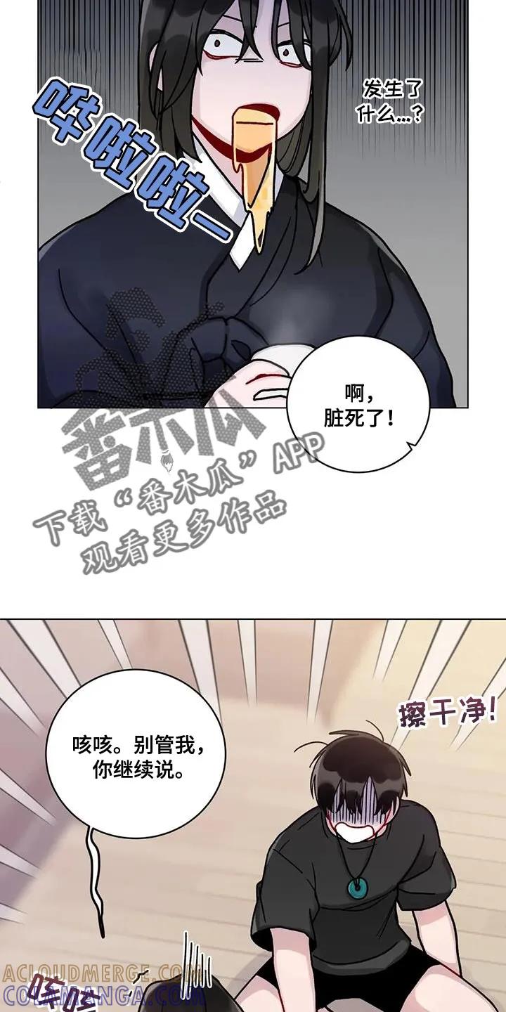 《复生之缘》第22章：迷恋 第7页