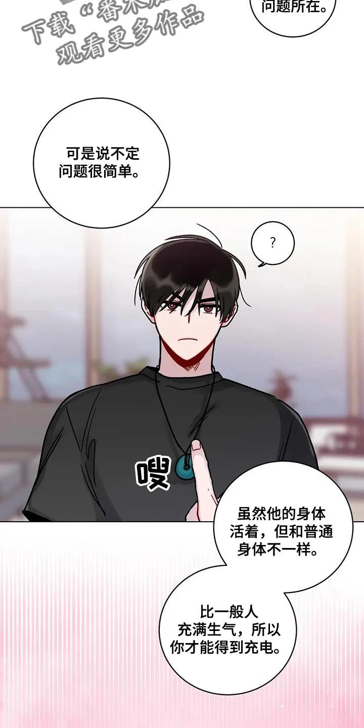 《复生之缘》第22章：迷恋 第16页