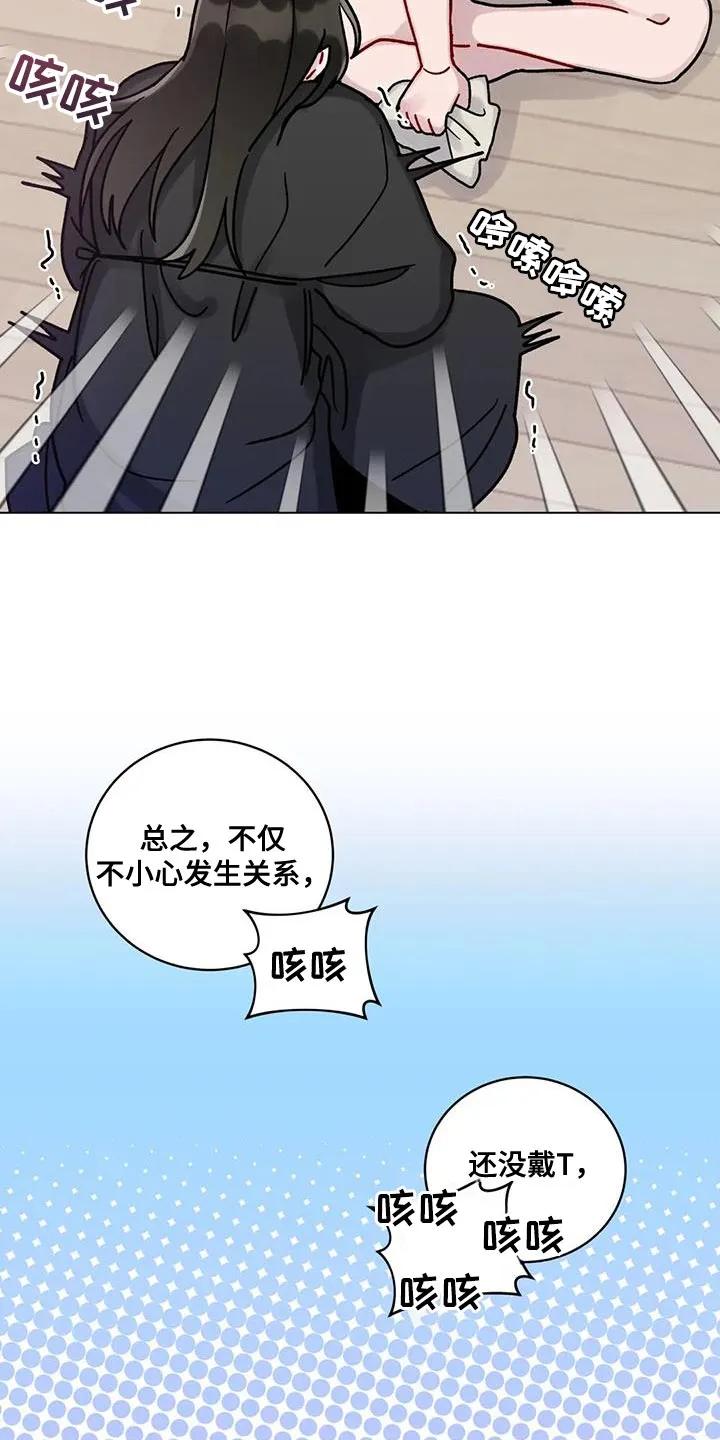 《复生之缘》第22章：迷恋 第8页
