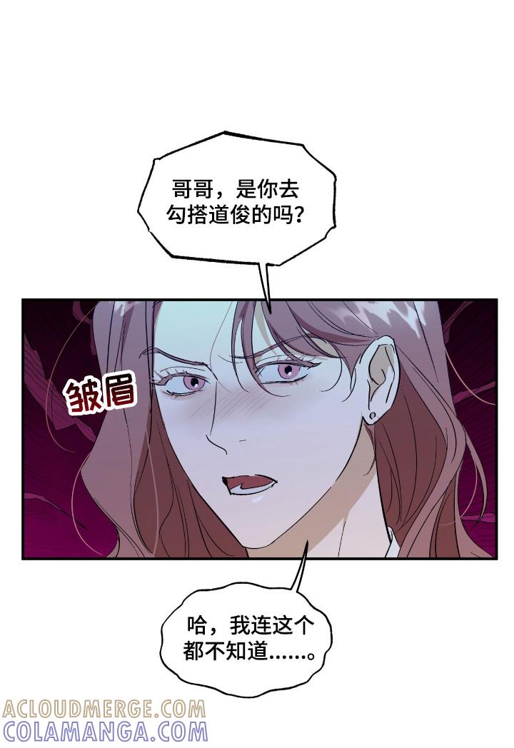 《寻找主人公》第22章：挨打报警 第13页