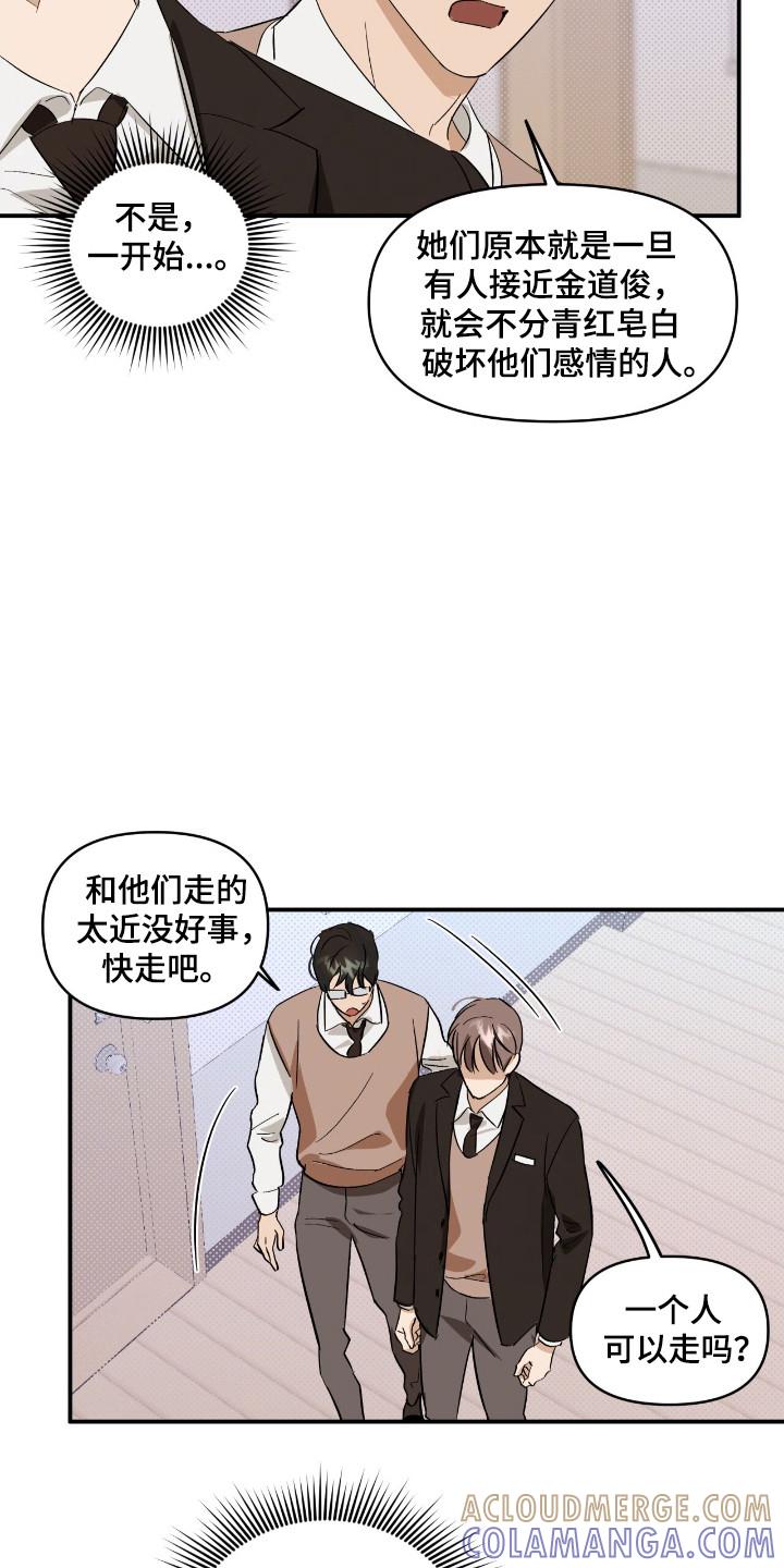 《寻找主人公》第22章：挨打报警 第21页