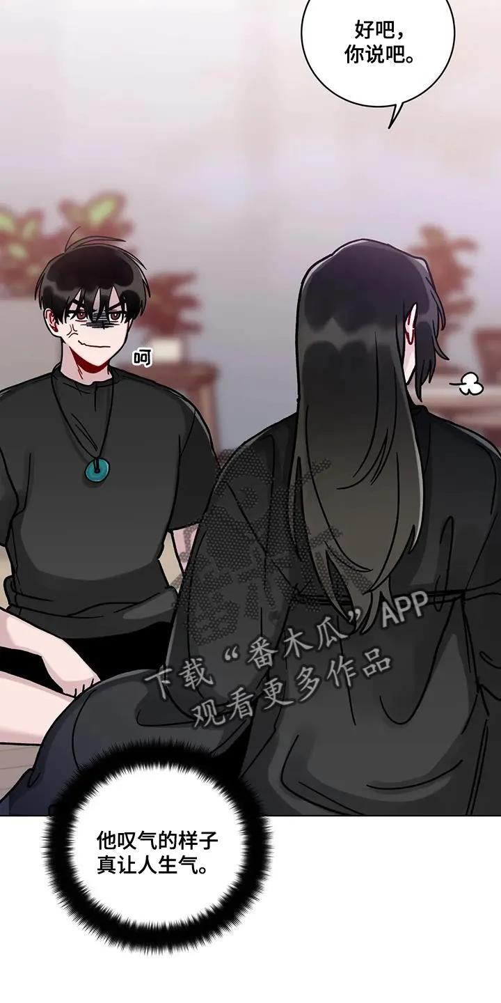《复生之缘》第22章：迷恋 第2页