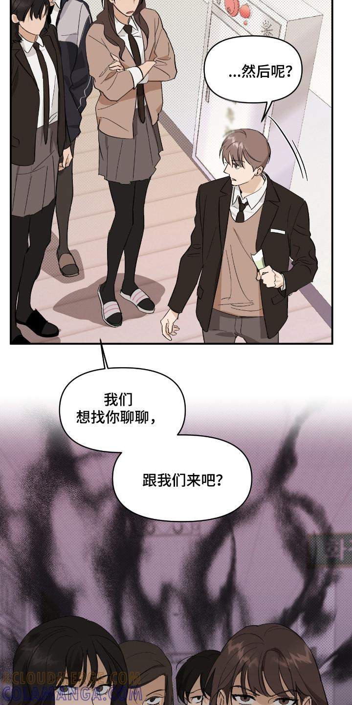 《寻找主人公》第22章：挨打报警 第9页