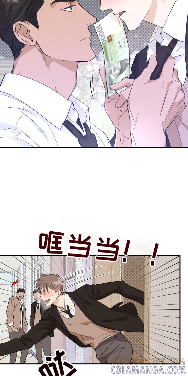 《寻找主人公》第22章：挨打报警 第3页