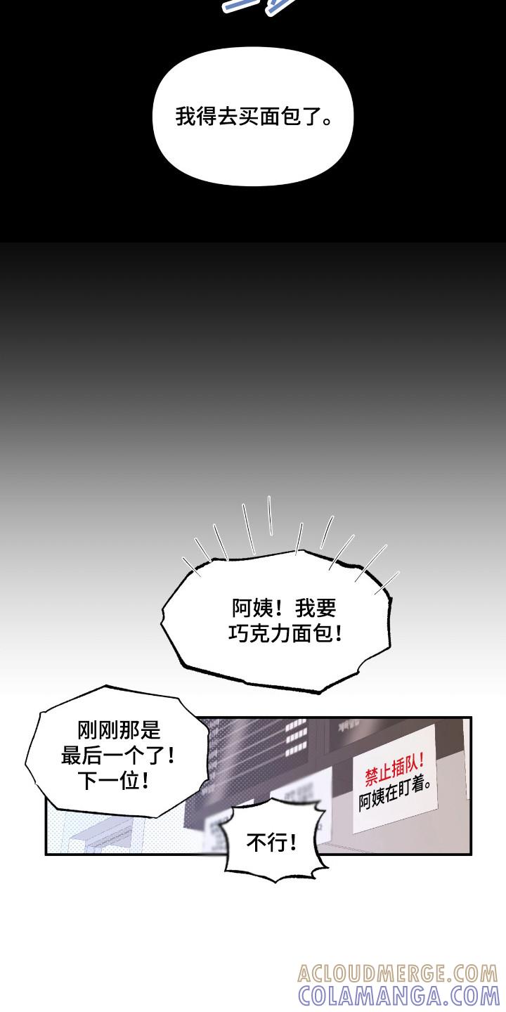 《寻找主人公》第22章：挨打报警 第25页