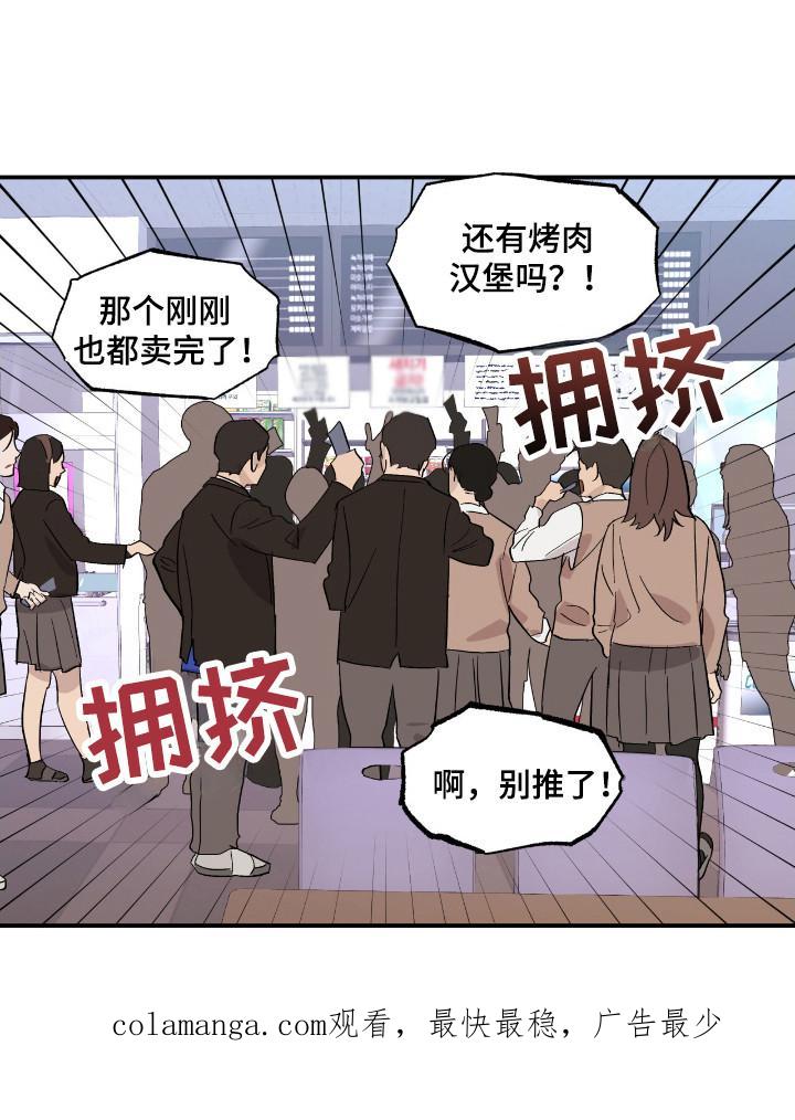 《寻找主人公》第22章：挨打报警 第26页