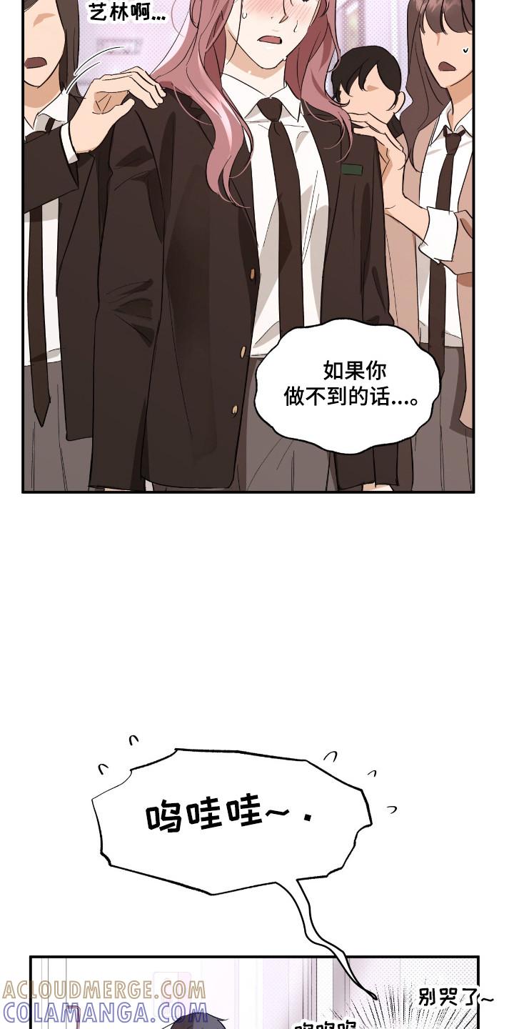 《寻找主人公》第22章：挨打报警 第19页