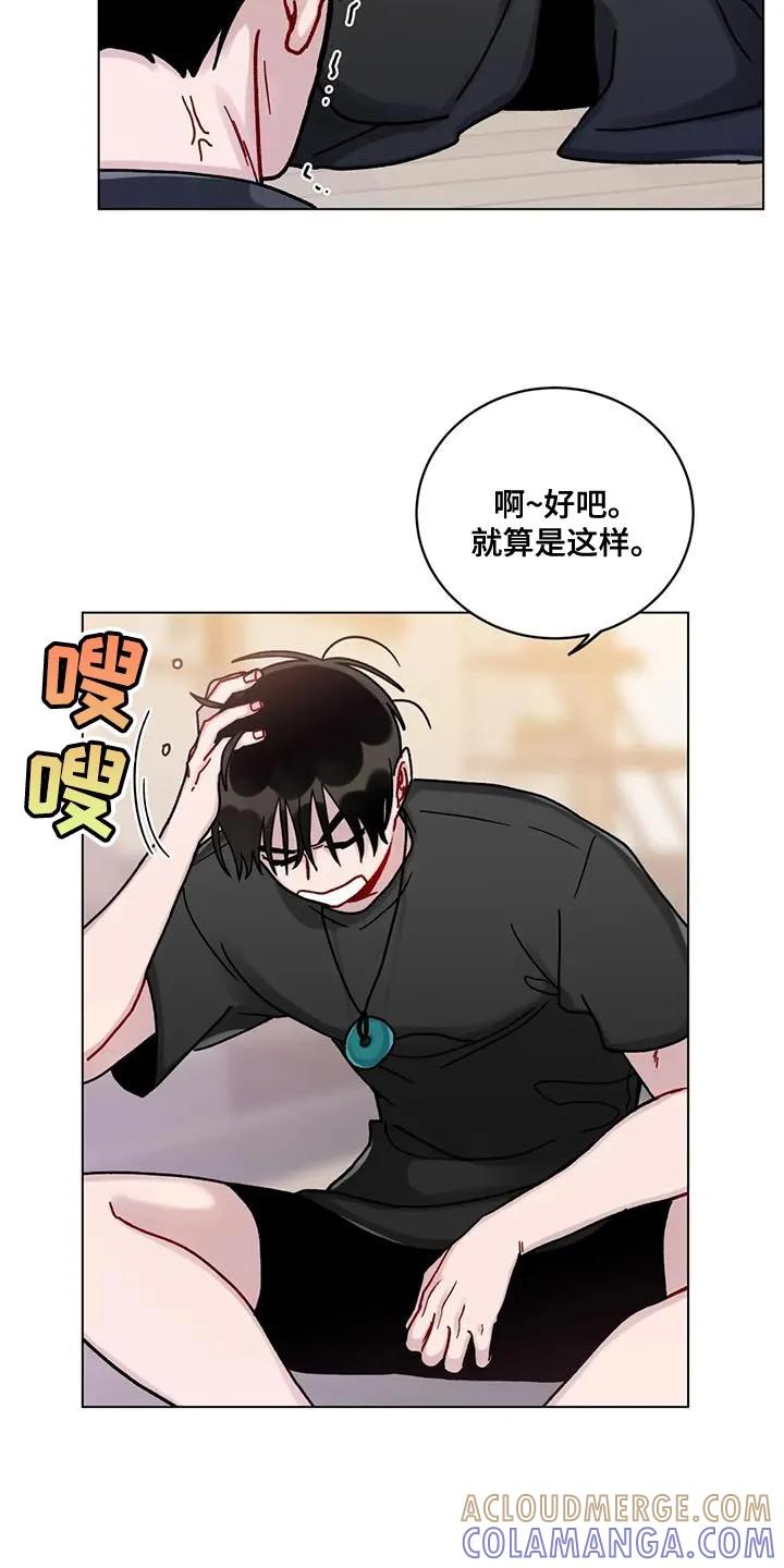 《复生之缘》第22章：迷恋 第5页