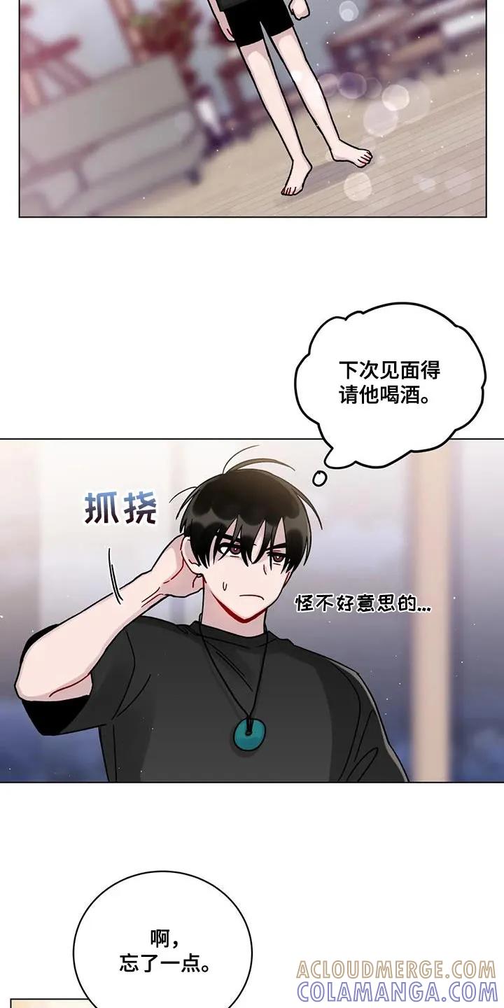《复生之缘》第23章：别犯同样的错误 第19页