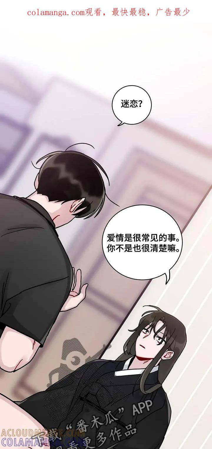《复生之缘》第23章：别犯同样的错误 第1页