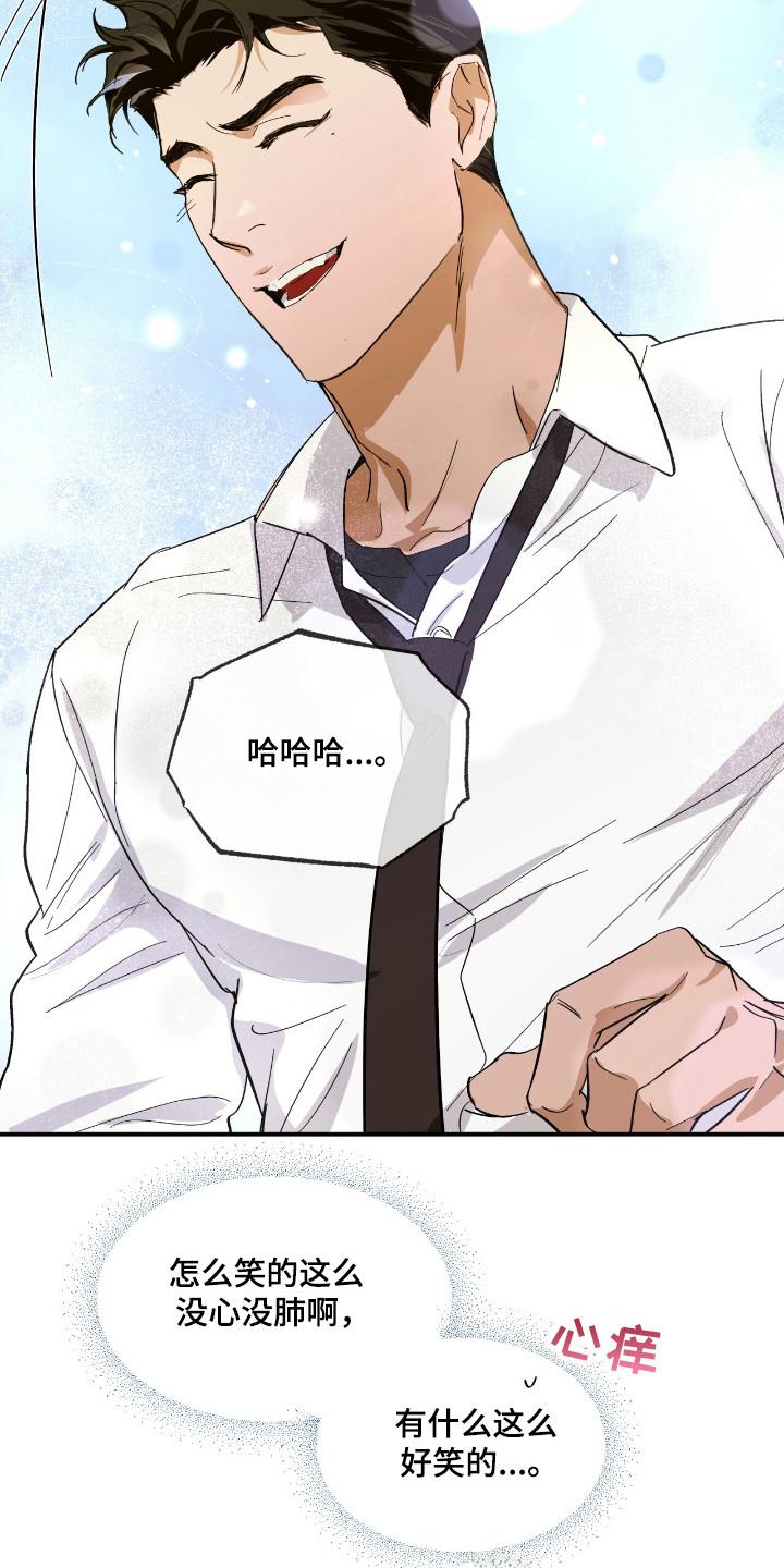 《寻找主人公》第23章：交易市场 第24页