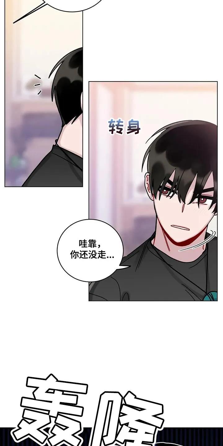 《复生之缘》第23章：别犯同样的错误 第20页